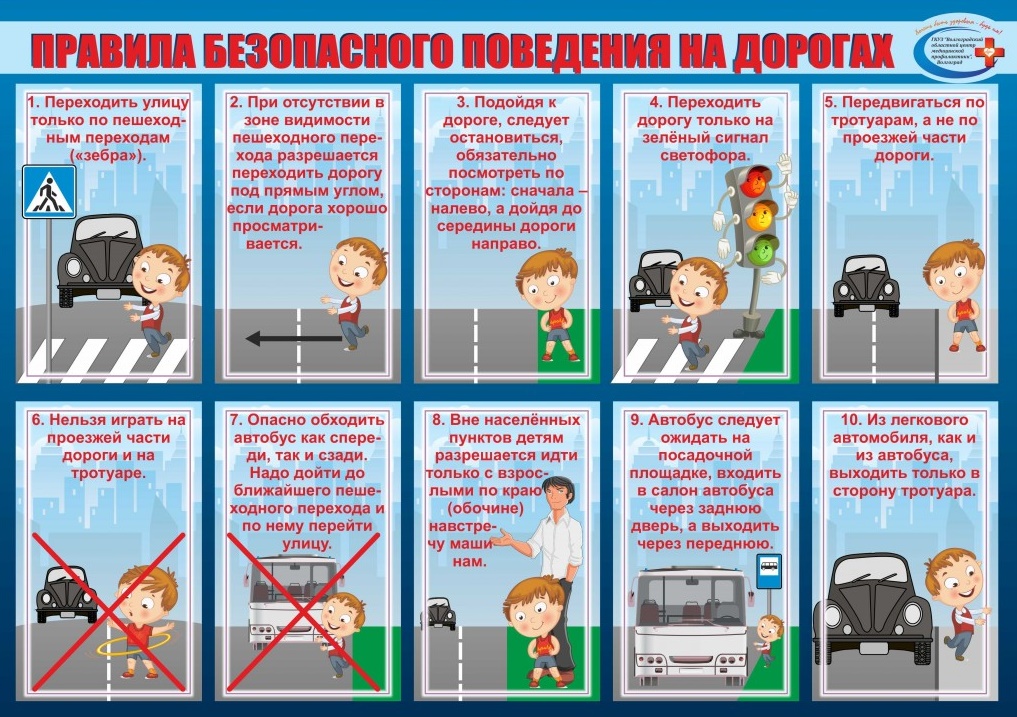Памятки по профилактике ДТП.