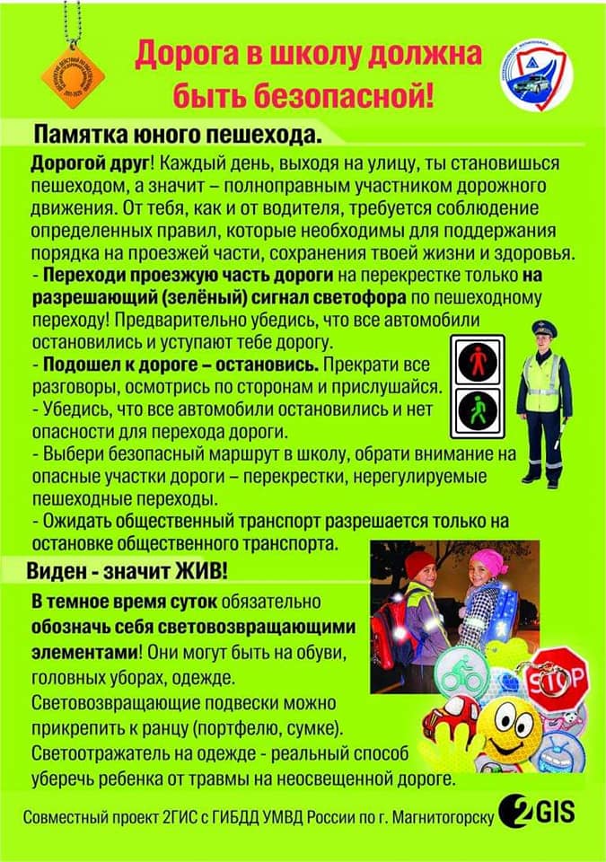 Памятки по профилактике ДТП.
